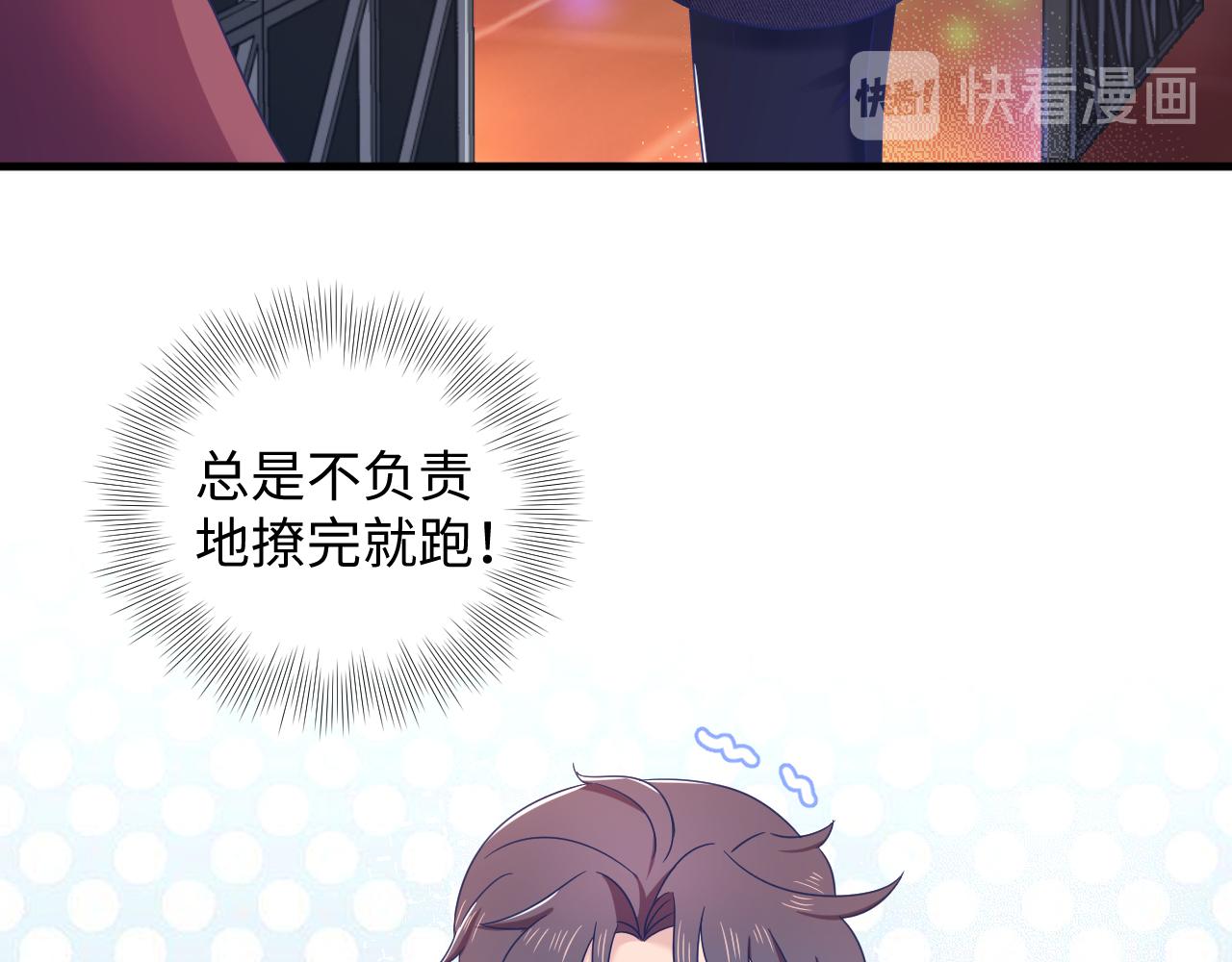 第32话 满脑子都是他79