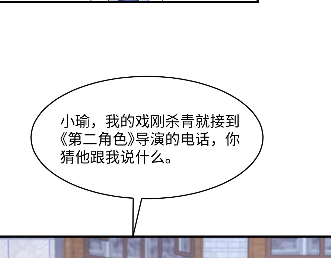 第32话 满脑子都是他8