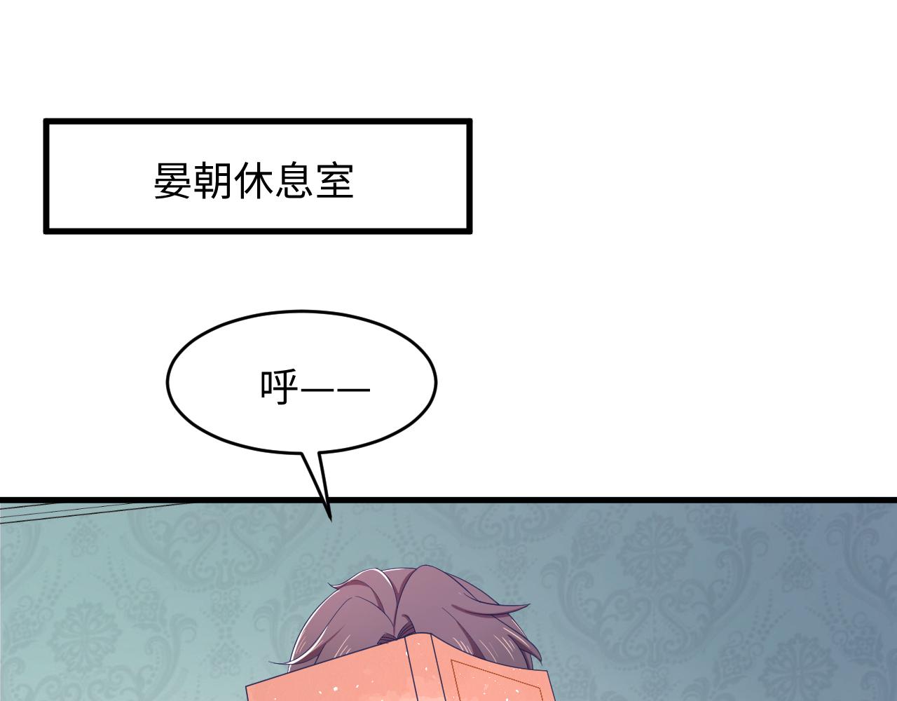 第32话 满脑子都是他81
