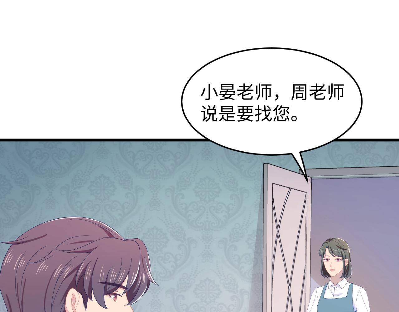 第32话 满脑子都是他85