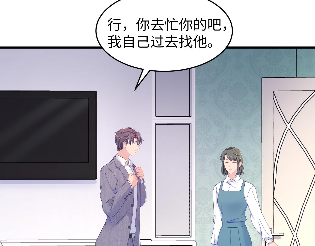 第32话 满脑子都是他89