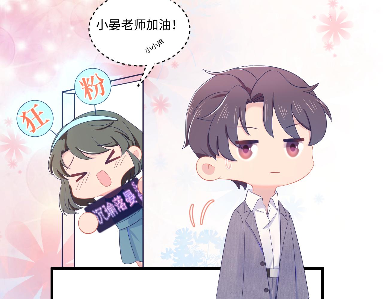 第32话 满脑子都是他91