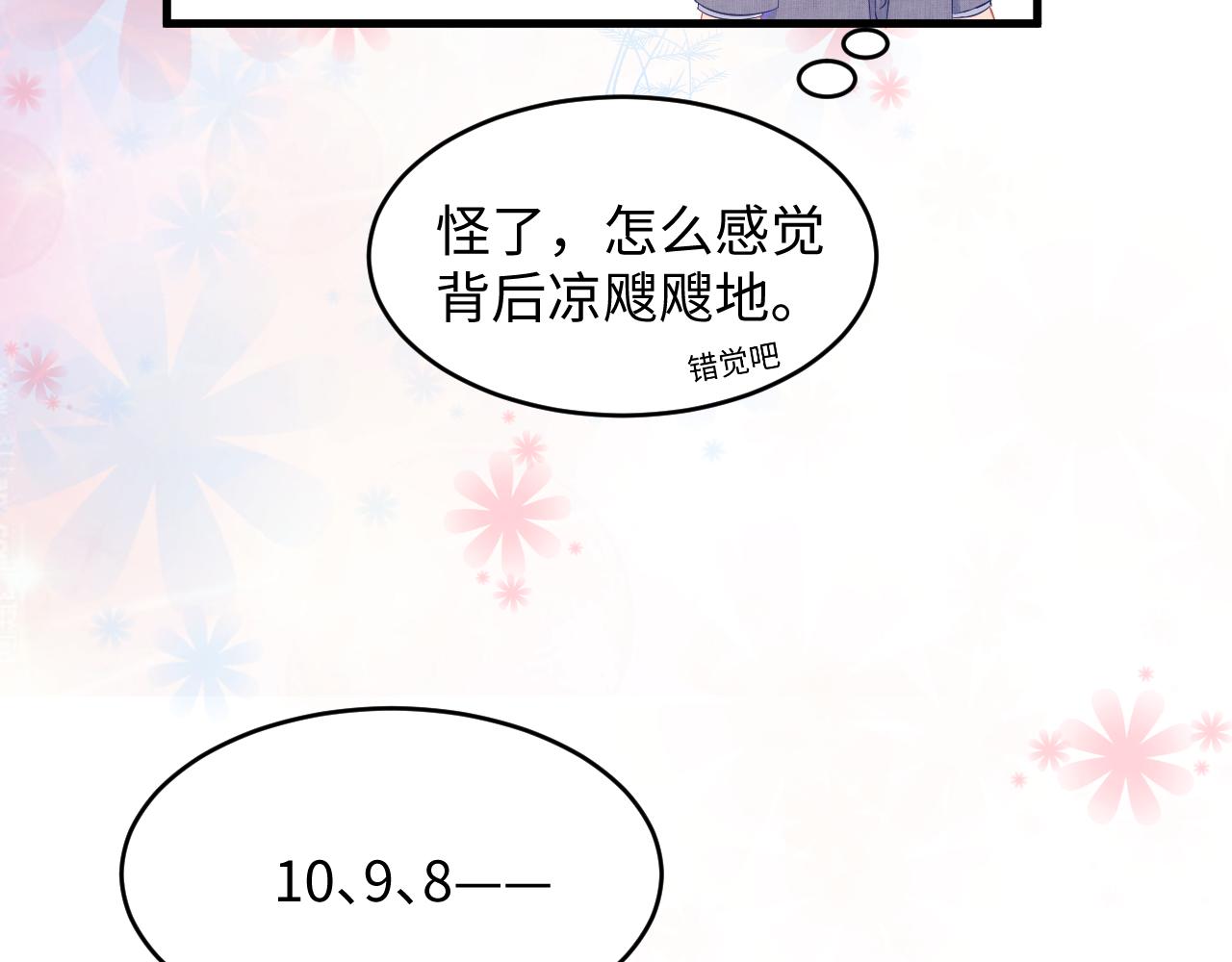 第32话 满脑子都是他92