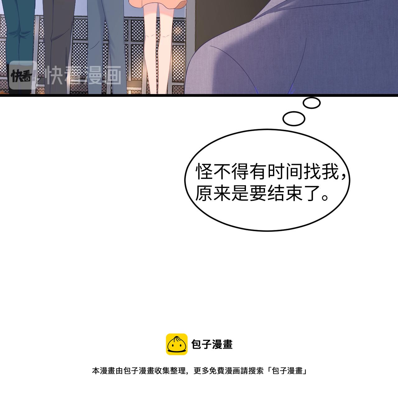 第32话 满脑子都是他94