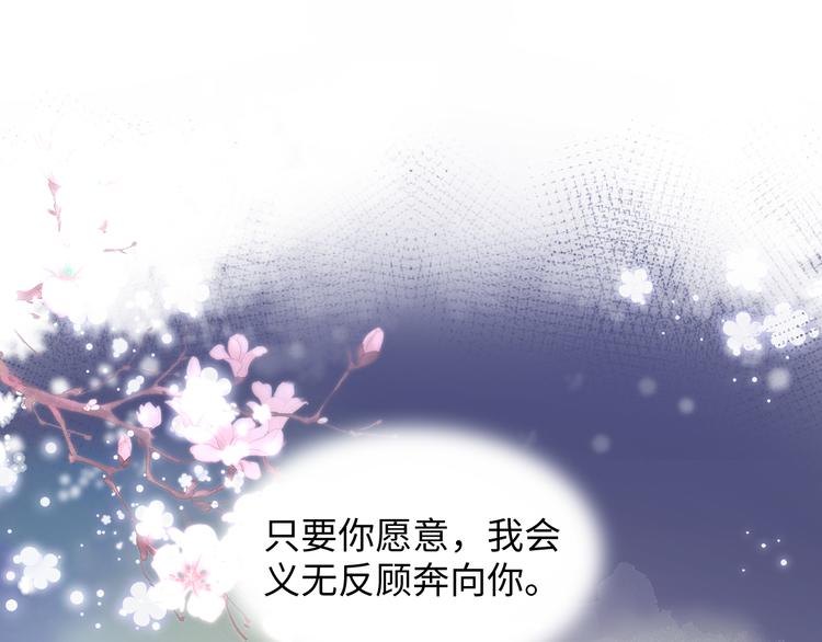 第37话 我愿意走向你100