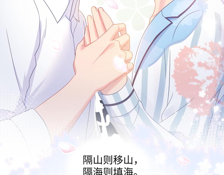 第37话 我愿意走向你106