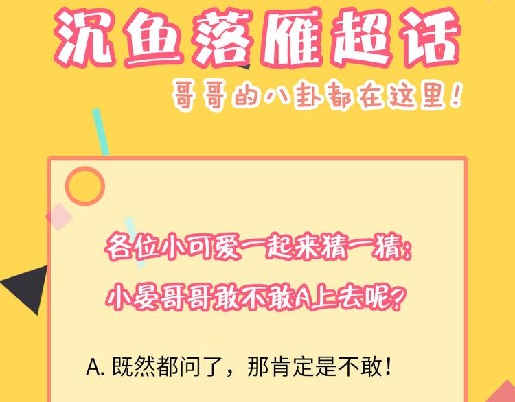 第37话 我愿意走向你113