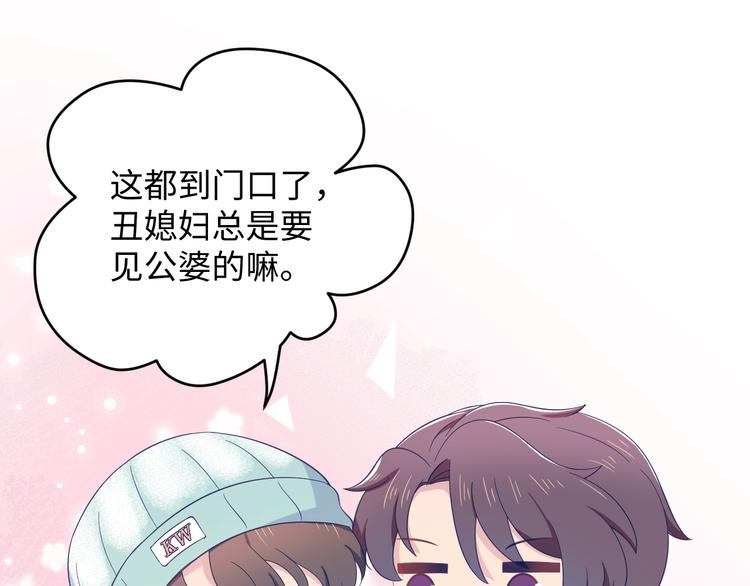 第37话 我愿意走向你12