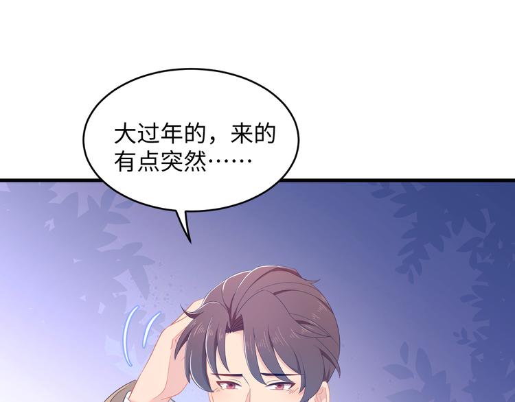 第37话 我愿意走向你19