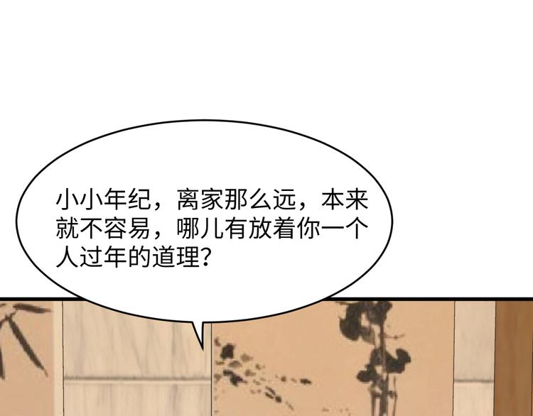 第37话 我愿意走向你21