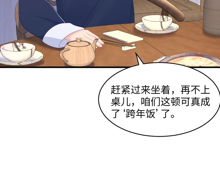 第37话 我愿意走向你23