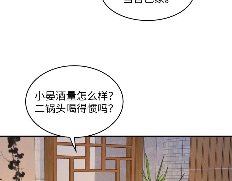 第37话 我愿意走向你26