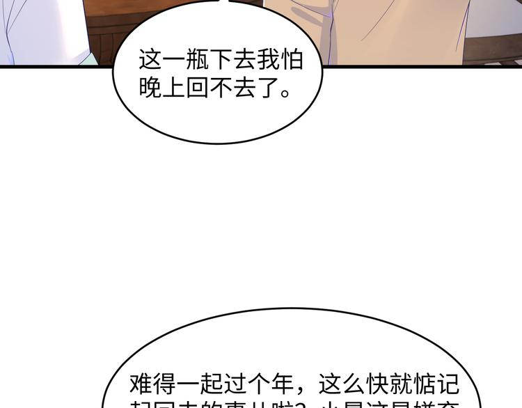 第37话 我愿意走向你28