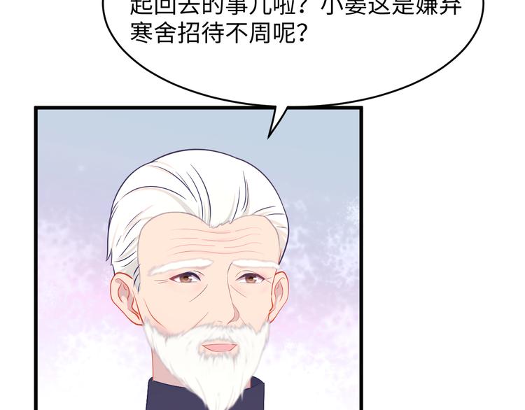 第37话 我愿意走向你29