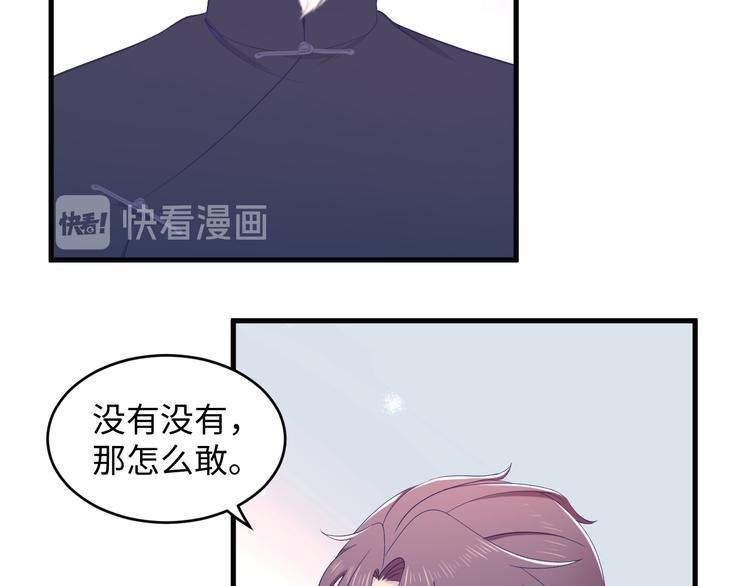 第37话 我愿意走向你30