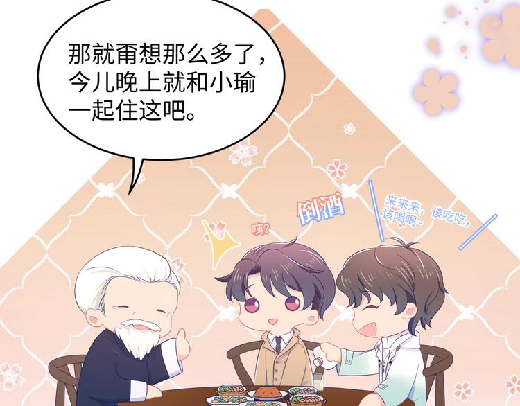 第37话 我愿意走向你32