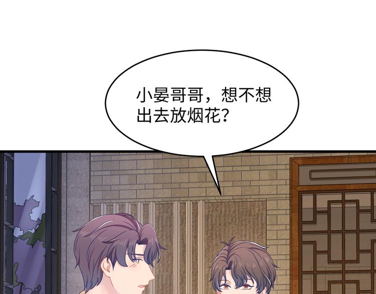 第37话 我愿意走向你39