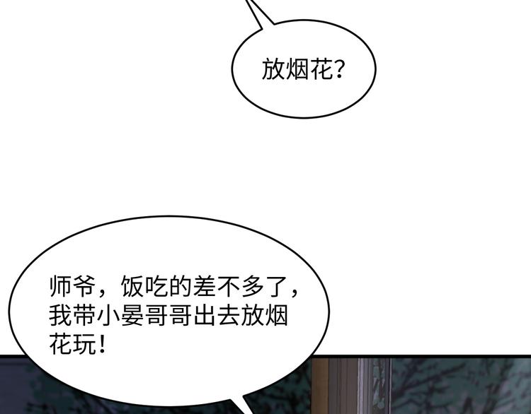 第37话 我愿意走向你41