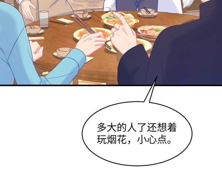 第37话 我愿意走向你43