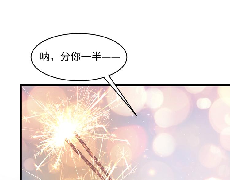 第37话 我愿意走向你52