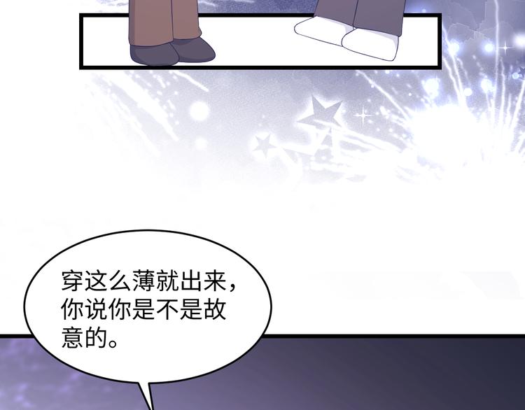 第37话 我愿意走向你55