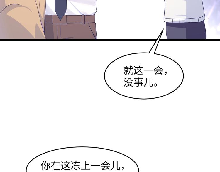 第37话 我愿意走向你57