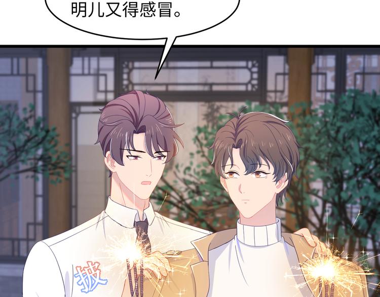 第37话 我愿意走向你58