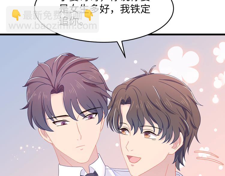 第37话 我愿意走向你60