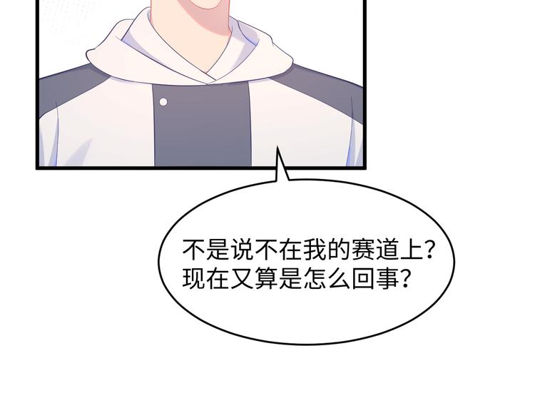 第37话 我愿意走向你71