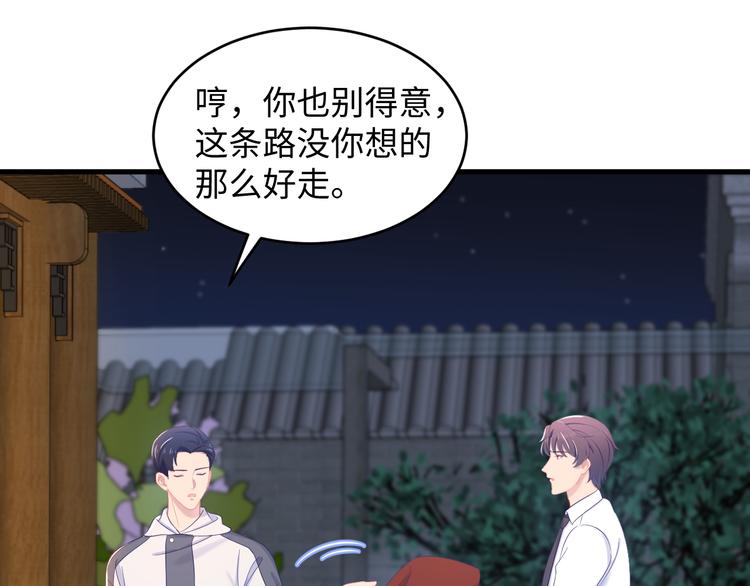 第37话 我愿意走向你74