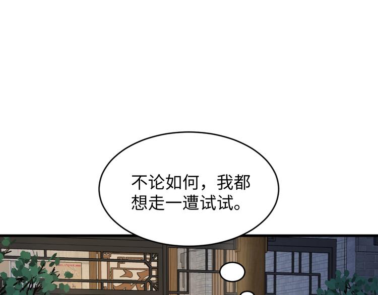 第37话 我愿意走向你76