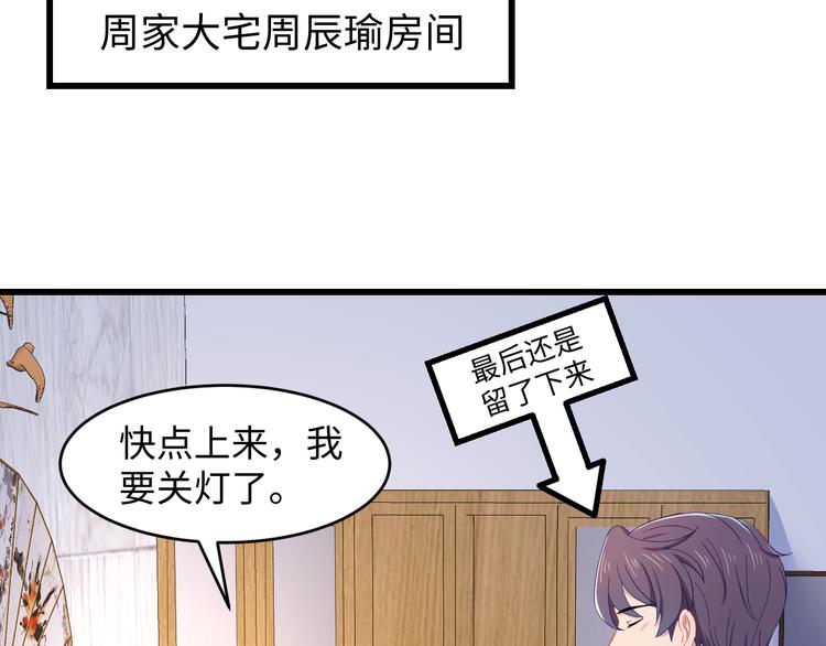 第37话 我愿意走向你84