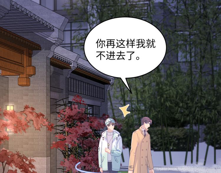 第37话 我愿意走向你9