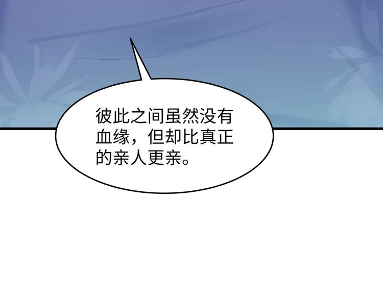 第37话 我愿意走向你91