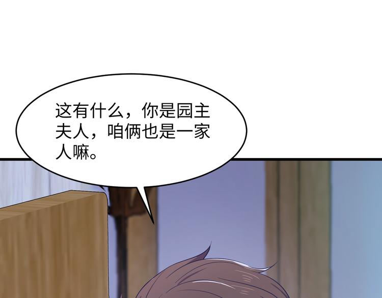 第37话 我愿意走向你92