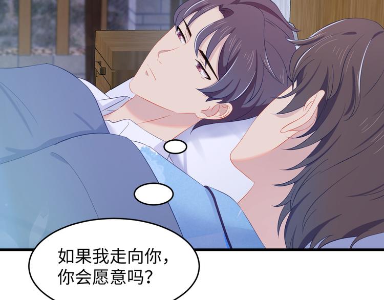 第37话 我愿意走向你95