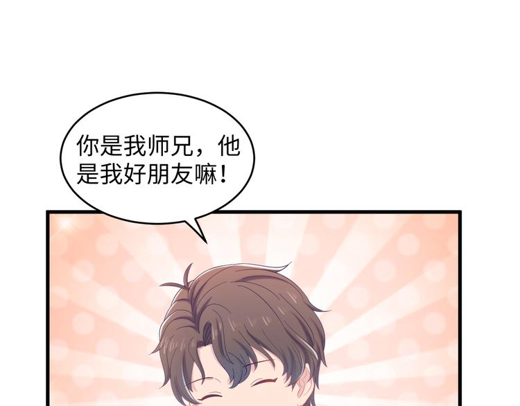 第40话 木鱼开窍~18