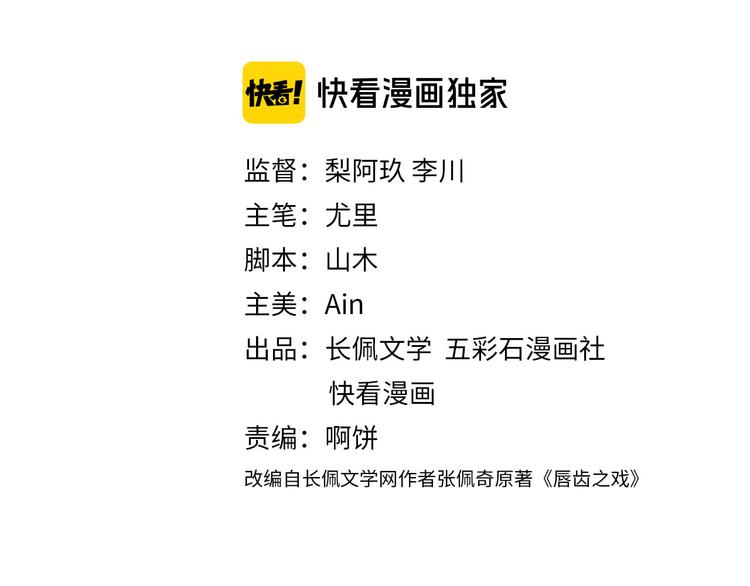 第40话 木鱼开窍~2