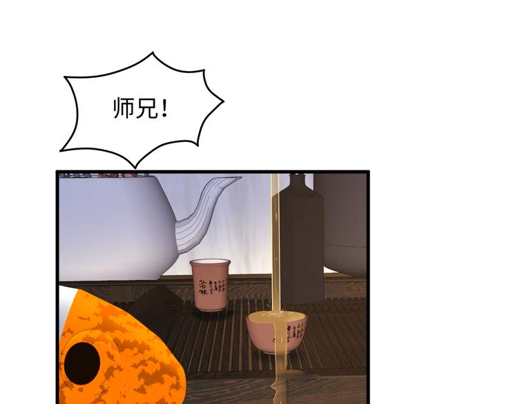 第40话 木鱼开窍~4