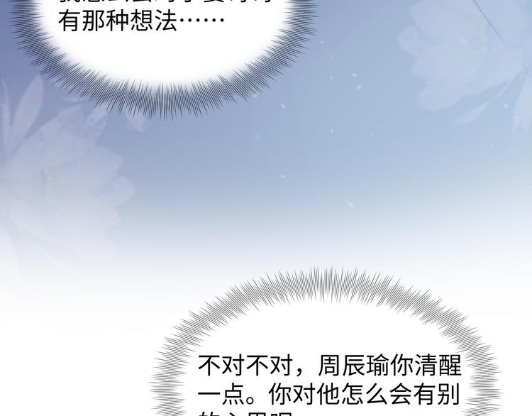 第40话 木鱼开窍~41