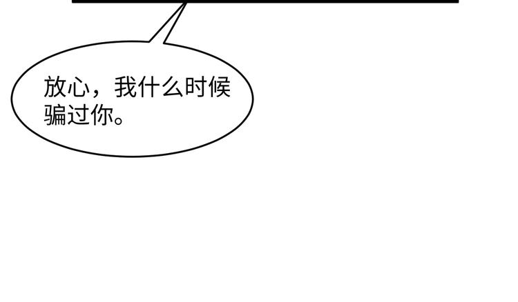 第40话 木鱼开窍~66