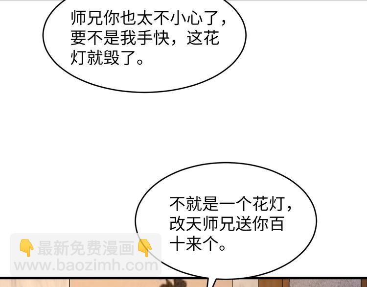 第40话 木鱼开窍~7