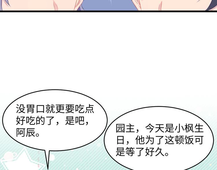 第40话 木鱼开窍~75