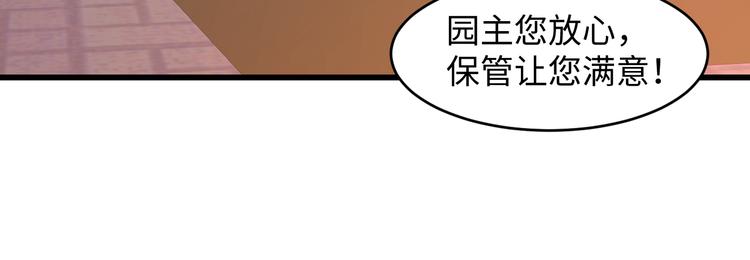 第40话 木鱼开窍~81