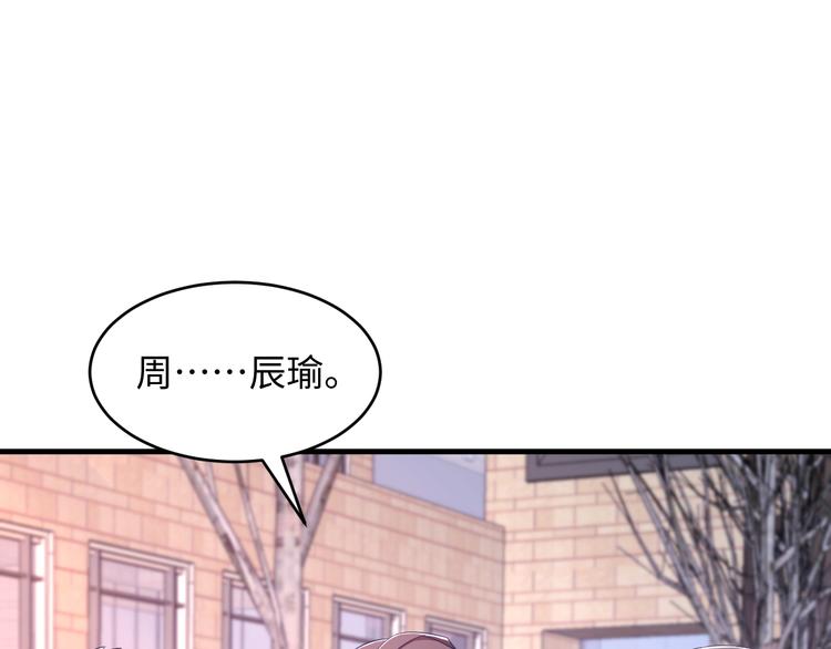第40话 木鱼开窍~86