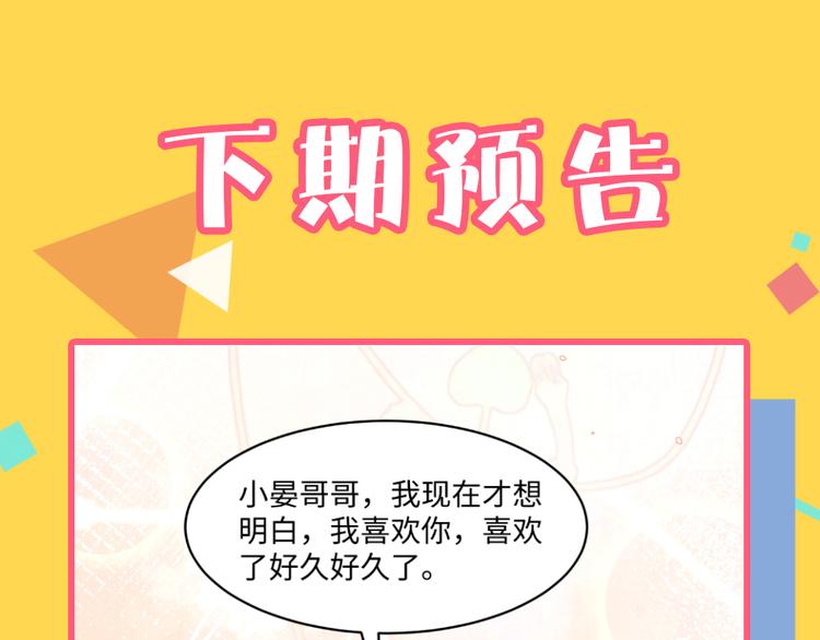 第41话 酒后真言111