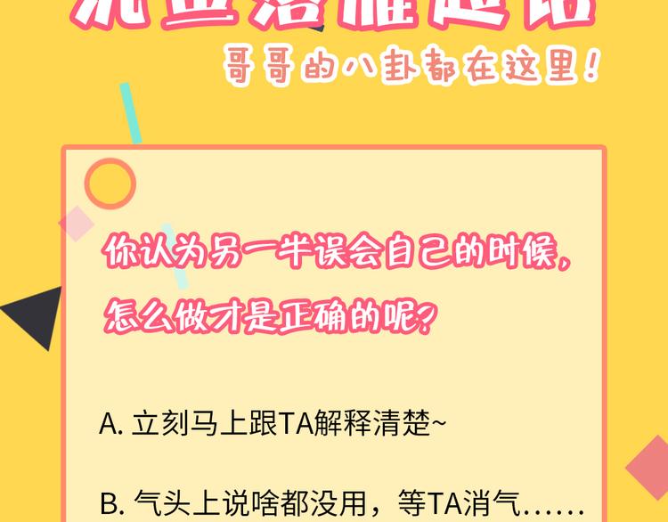 第41话 酒后真言117
