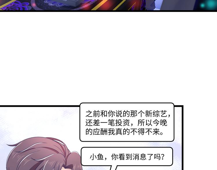 第41话 酒后真言21