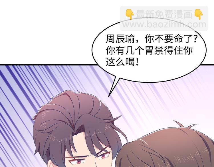 第41话 酒后真言48