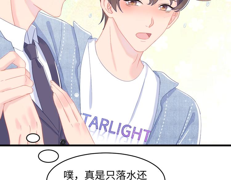 第41话 酒后真言68